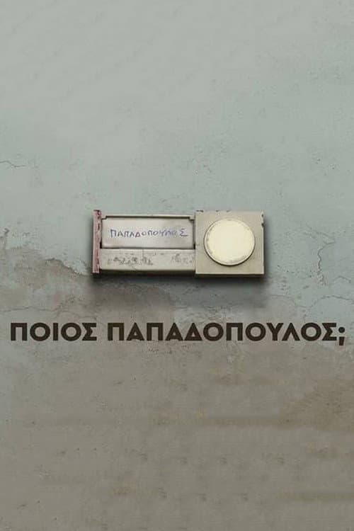 Ποιος Παπαδόπουλος Season 1 poster