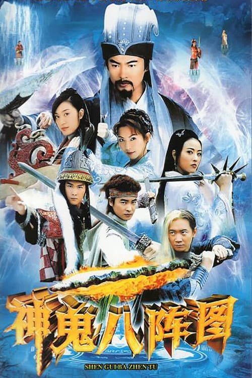 The Eight Charts Season 1 poster
