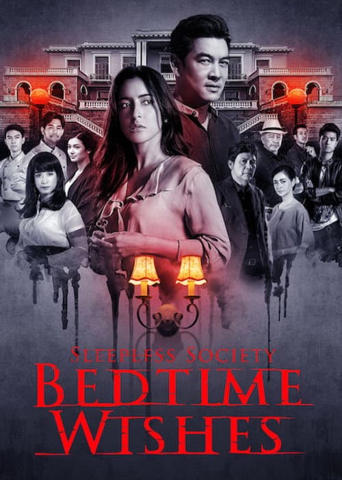 Sleepless Society: Bedtime Wishes Season 1 poster