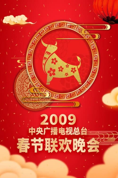 CMG Spring Festival Gala 2009 Ji-Chou Year of the Ox poster