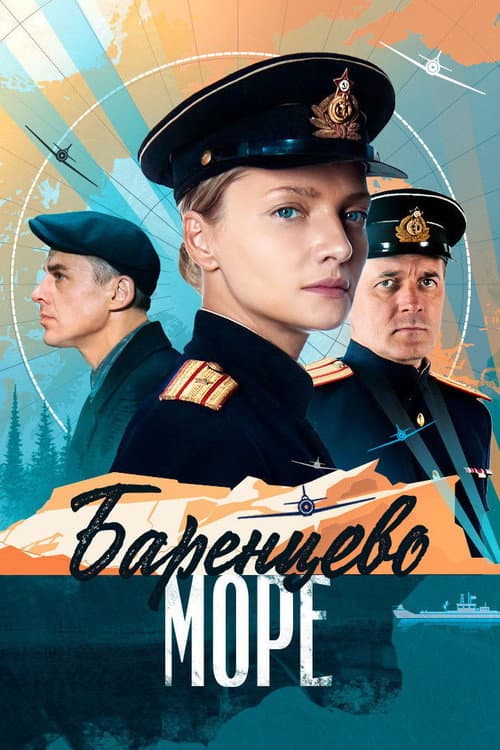 The Black Sea Season 2 poster