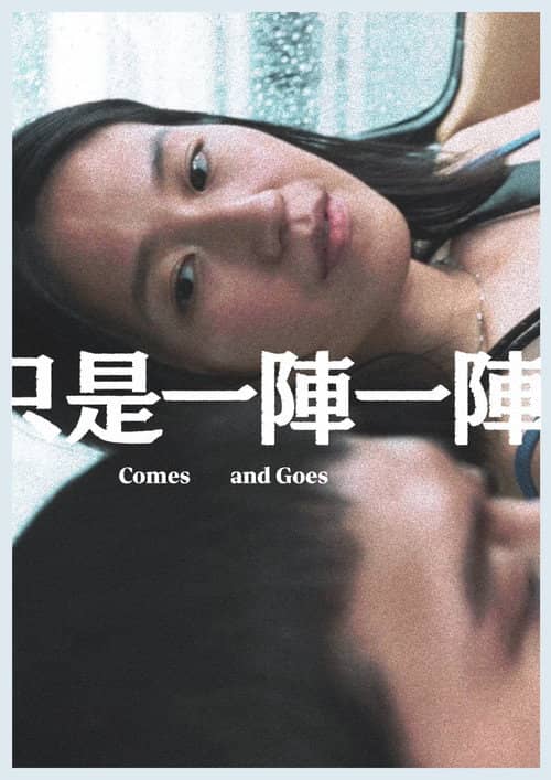 Comes and Goes