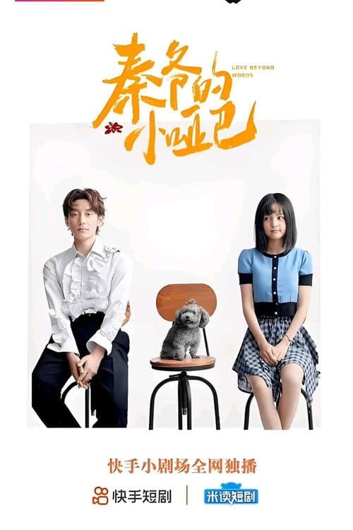 Love Beyond Words Season 1 poster