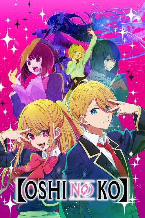【OSHI NO KO】 Season 1 poster
