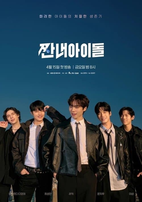 Broke Rookie Star Season 1 poster