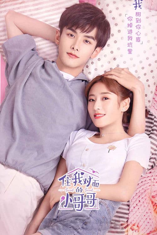 Sweet Sweet Season 1 poster