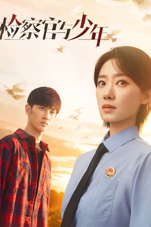 Justice's Path with the Youth Season 1 poster