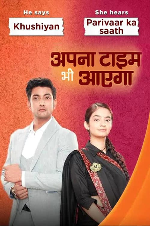 Apna Time Bhi Aayega Season 1 poster