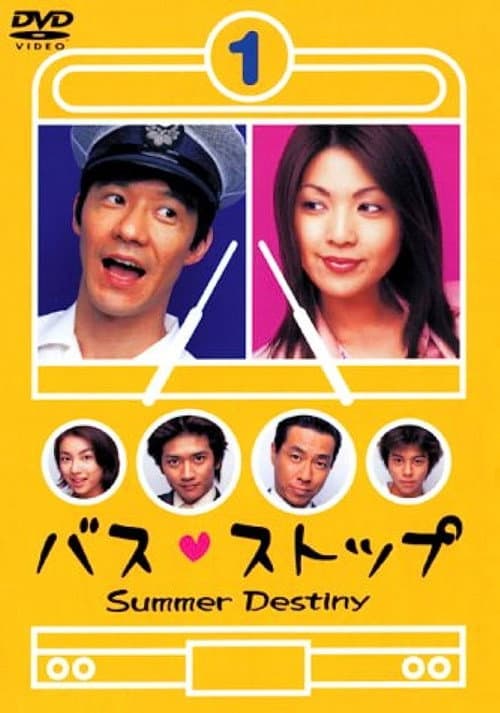 Bus Stop Season 1 poster