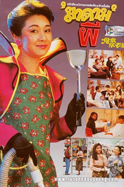 Spiritual Wife Season 1 poster