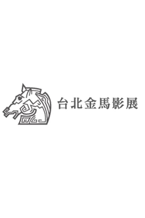 Golden Horse Awards Season 1 poster