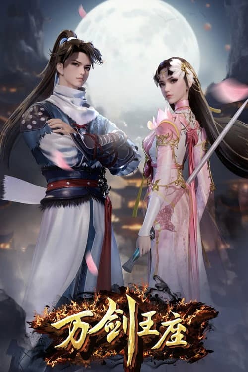 Throne of the Sword Master Season 1 poster