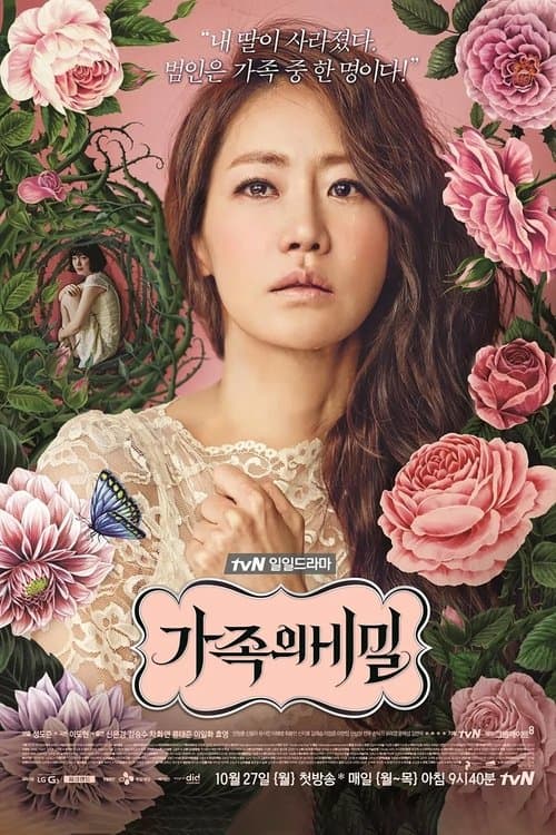 Family Secrets Season 1 poster