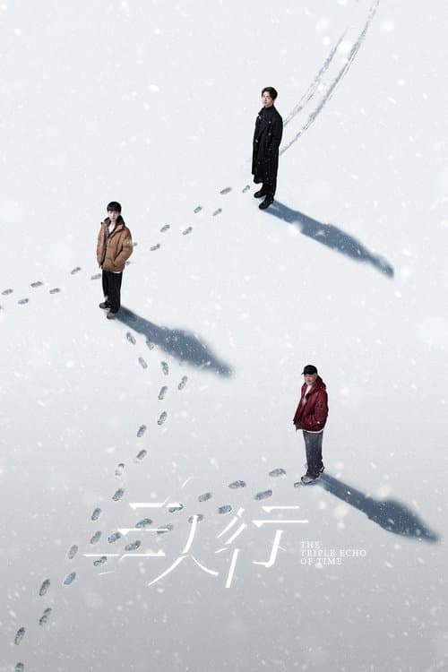 The Triple Echo of Time Season 1 poster