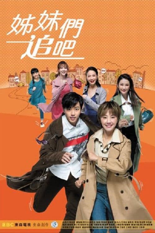 You Go!Girls! Season 1 poster