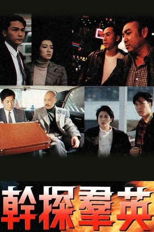 The Crime File Season 1 poster