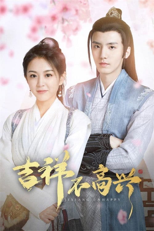 Jixiang Unhappy Season 1 poster