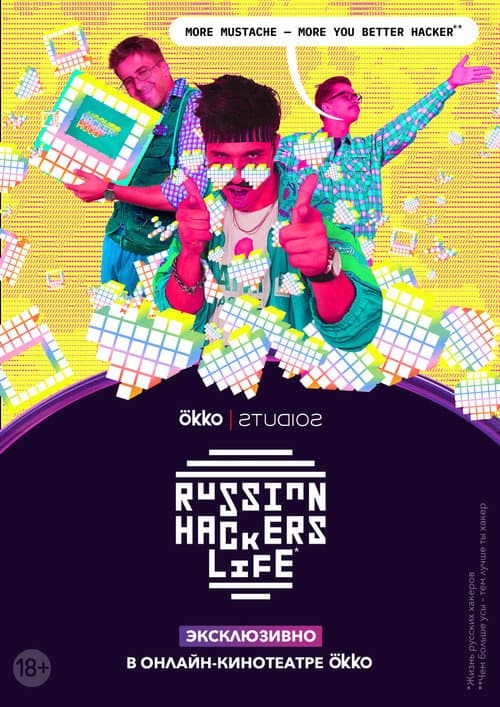 Russian Hackers Life Season 1 poster