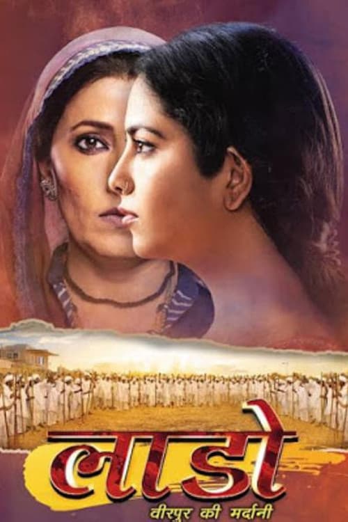 Laado 2 Season 2017 poster
