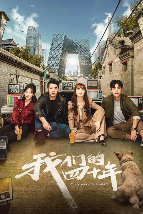 Forty Years We Walked Season 1 poster
