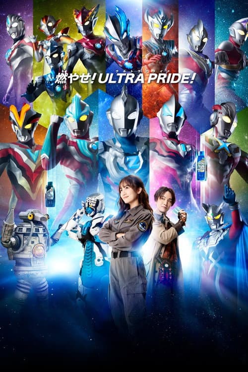 Ultraman New Generation Stars Season 2 poster
