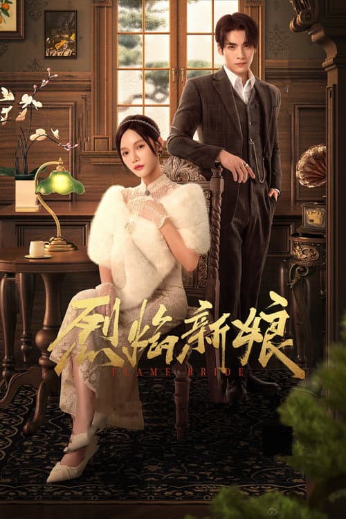 Flame Bride Season 1 poster