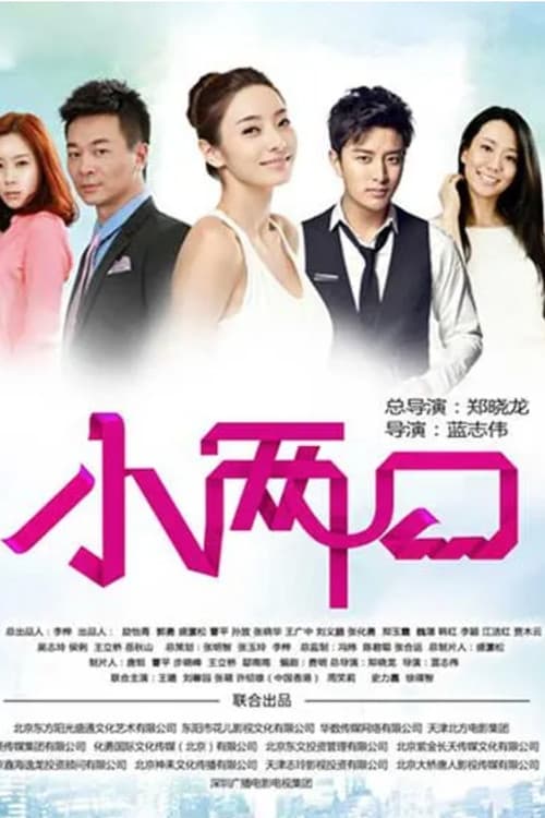 Young Couple Season 1 poster