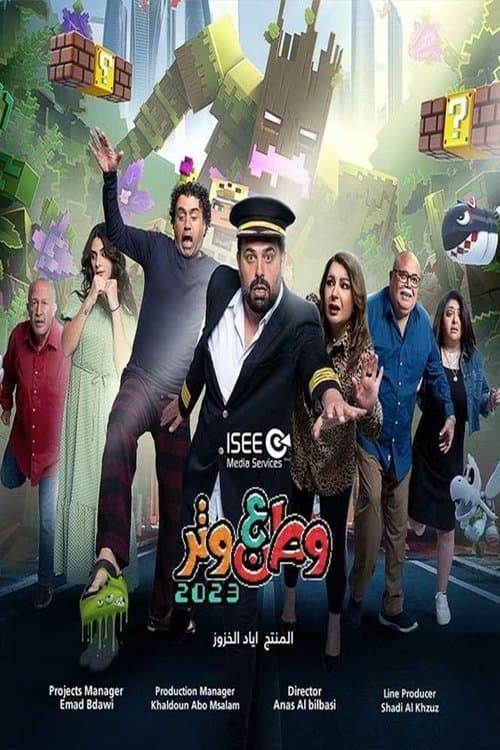 Watan A Watar Season 2023 poster