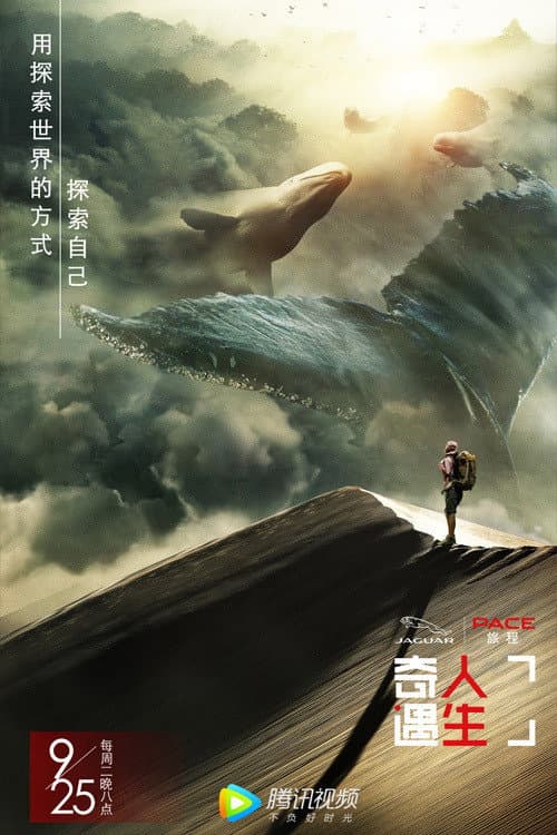 Adventure Life Season 1 poster