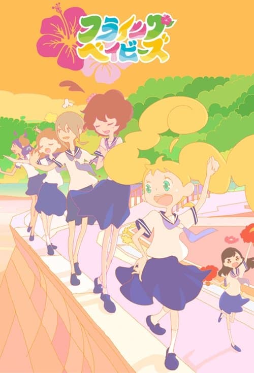 Hulaing Babies Season 1 poster