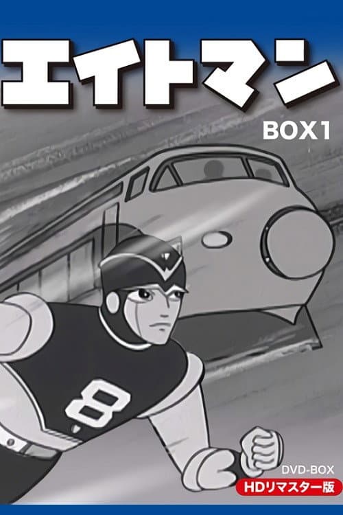 Eightman Season 1 poster