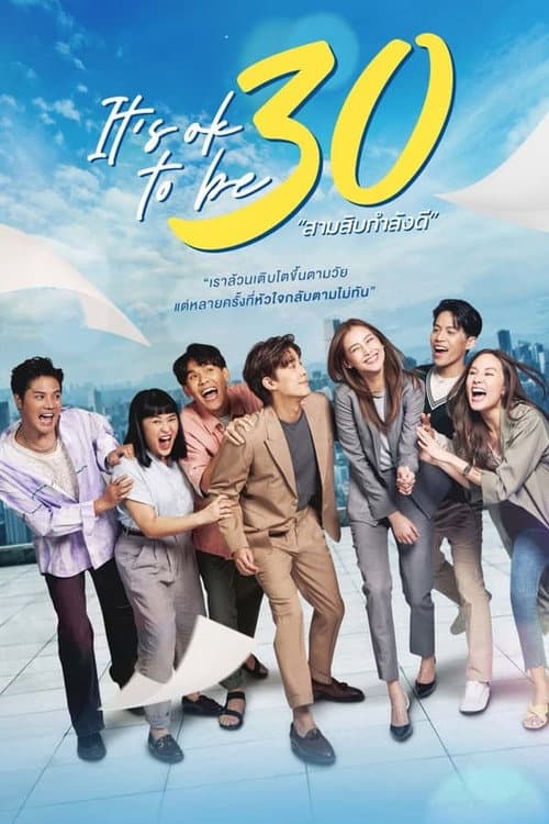 It's Ok to Be 30 Season 1 poster