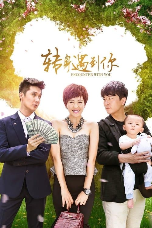 Encounter With You Season 1 poster