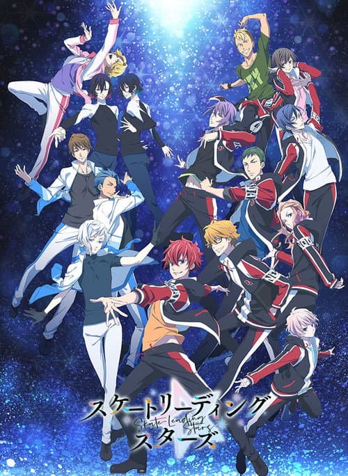 Skate-Leading Stars Season 1 poster