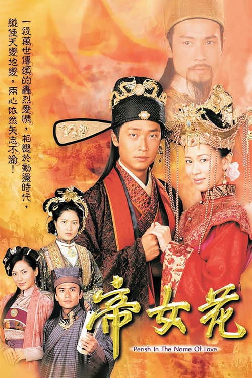 Perish in the Name of Love Season 1 poster