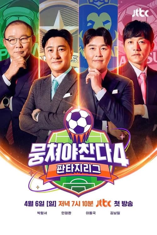 The Gentlemen's League Season 4 poster