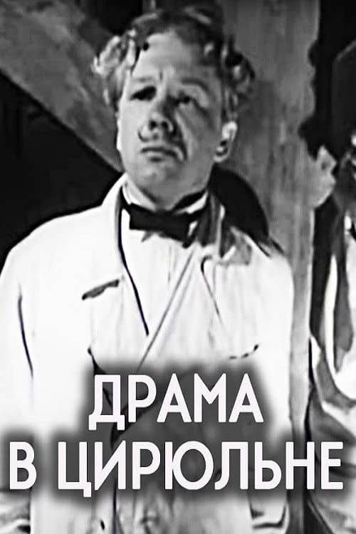 Drama in the Barber’s Shop