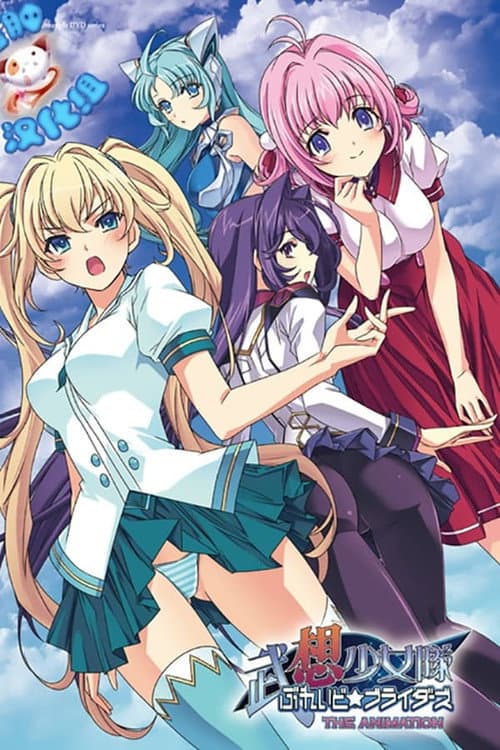 Busou Shoujotai: Blade Briders The Animation Season 1 poster