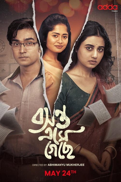 Basanta Ese Geche Season 1 poster