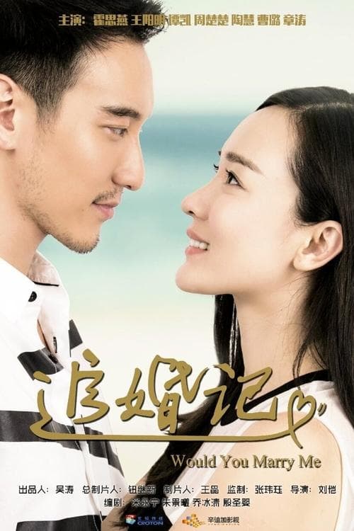 Would You Marry Me Season 1 poster