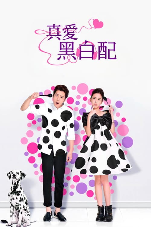 Love Around Season 1 poster