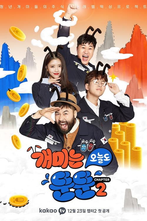 March of the Ants Season 2 poster