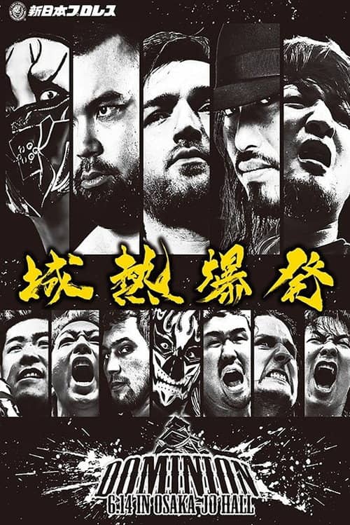 NJPW Dominion 6.14 In Osaka-Jo Hall