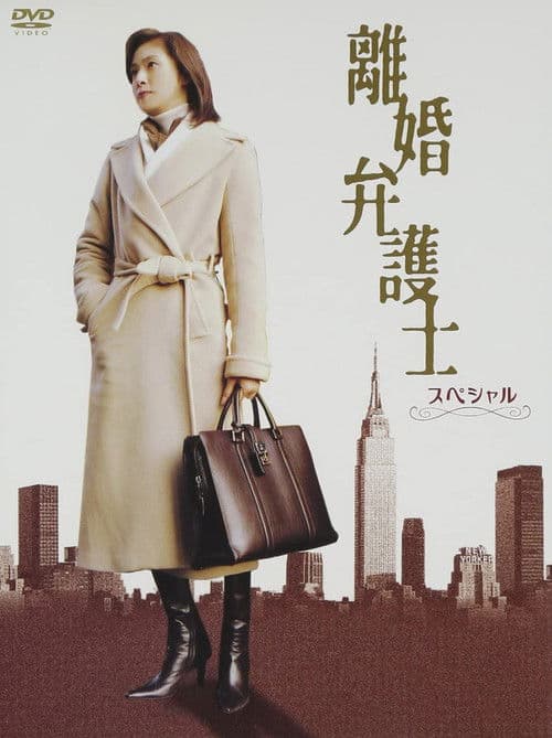 Divorce Lawyer Season 1 poster