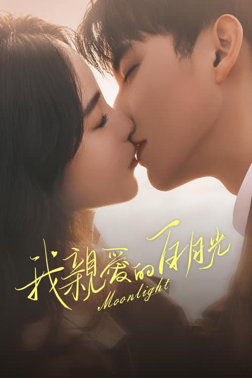 Moonlight Season 1 poster