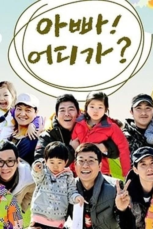 Dad! Where Are We Going? Season 2 poster