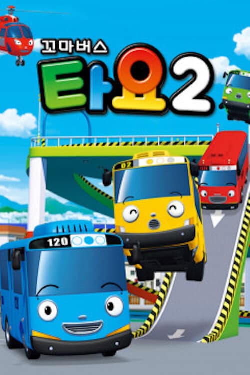 Tayo the Little Bus Season 2 poster
