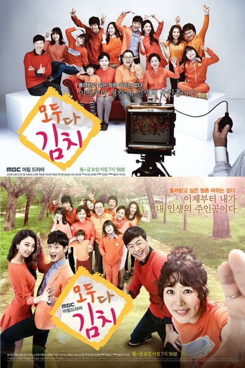 Everybody Say Kimchi Season 1 poster