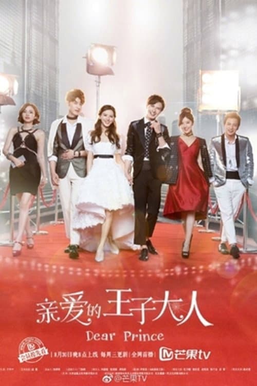 Dear Prince Season 1 poster