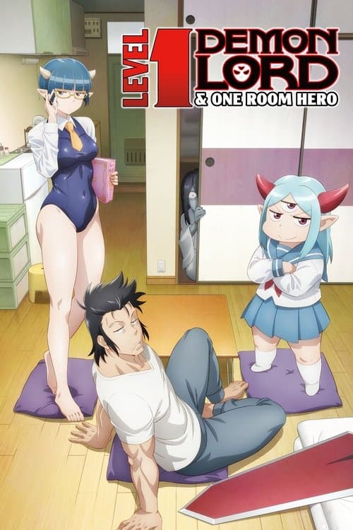 Level 1 Demon Lord & One Room Hero Season 1 poster